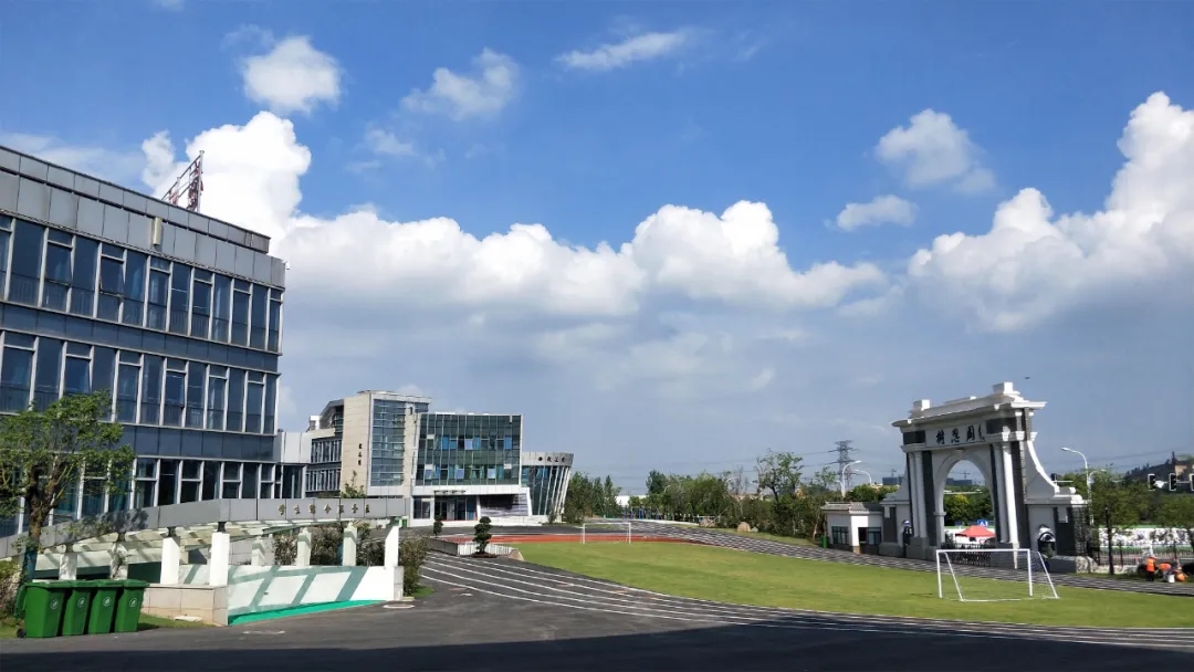 徐州市树恩高级中学五一假期安全须知