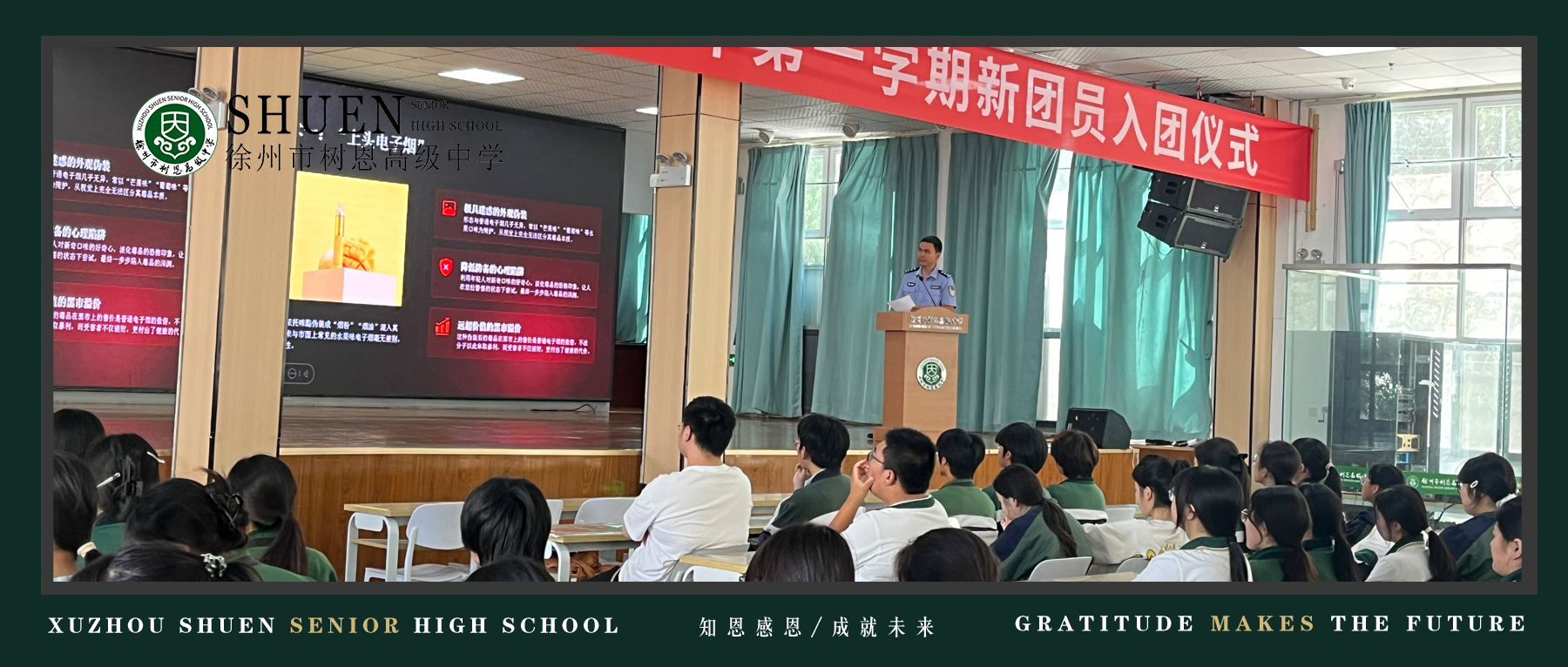 筑牢禁毒防线 守护青春无毒 | 徐州树恩高中扎实开展校园禁毒宣传教育工作