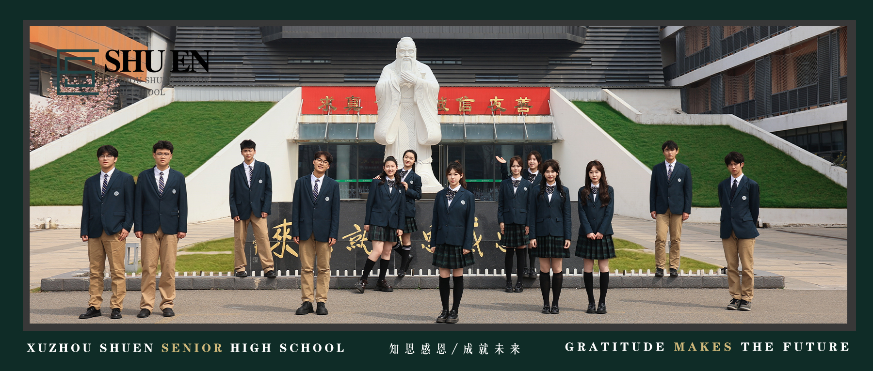 法治润初心 国防铸担当｜树恩高中新生专题讲座赋能青春成长