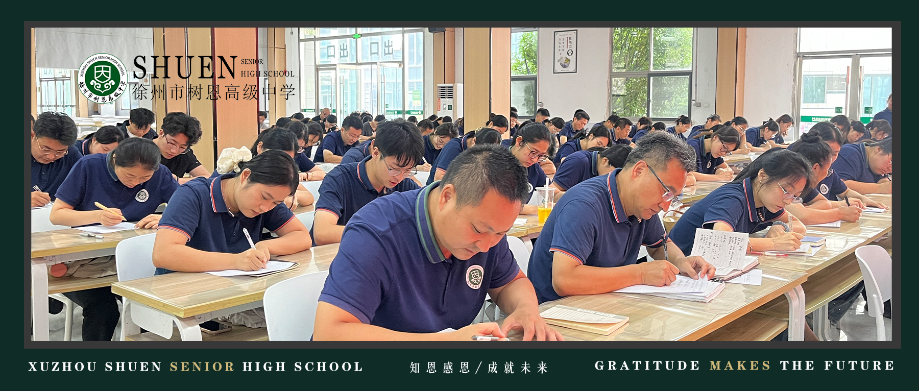 深耕笃行启新程 凝心聚力创佳绩｜徐州市树恩高中2026年秋季新学期全体教师培训会圆满落幕
