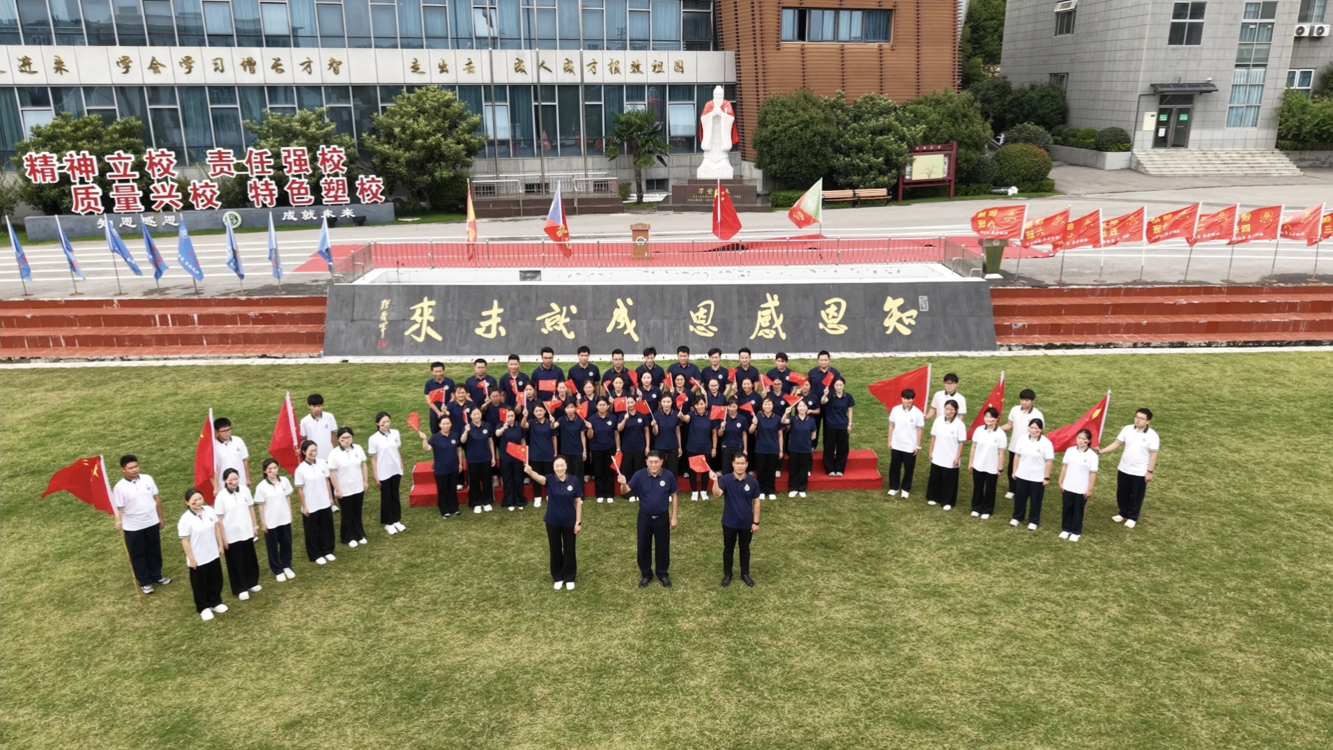 徐州市树恩高级中学2026年国庆假期温馨提示